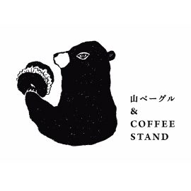 [SHOP] 山ベーグル&CoffeeStand